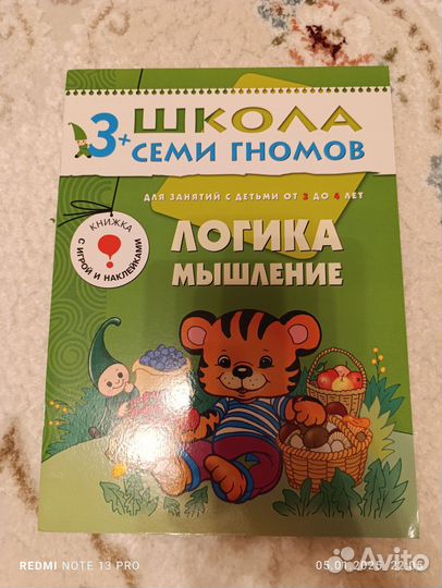 Детские развивающие книги