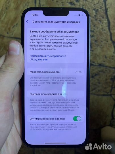 iPhone 13, 128 ГБ