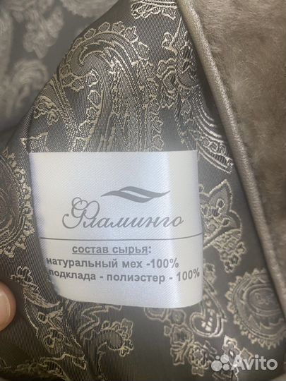 Шуба