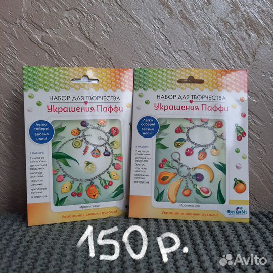 Набор для творчества origami Украшение Паффи