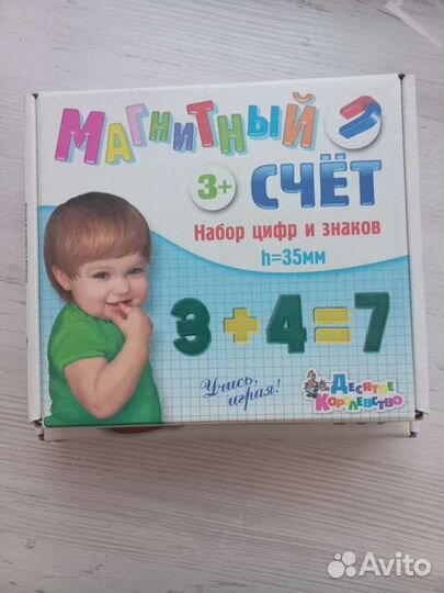 Магнитная азбука и магнитный счёт