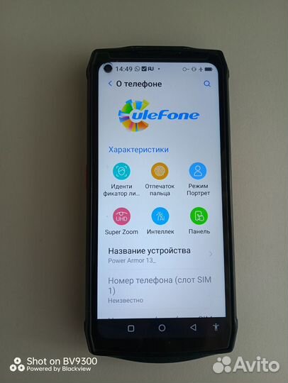 Ulefone Power Armor 13, 8/256 ГБ