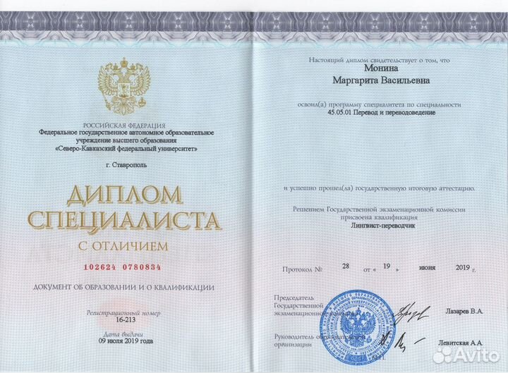 Репетиторские услуги по английскому языку