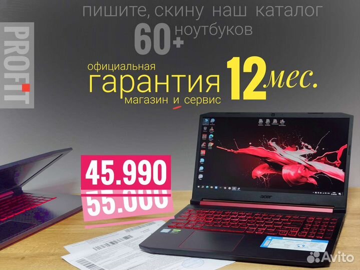 Ноутбук Acer Nitro 5 Core i5 GTX 1050