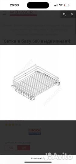 Сетка в базу makmart 2202DY/60-50PC