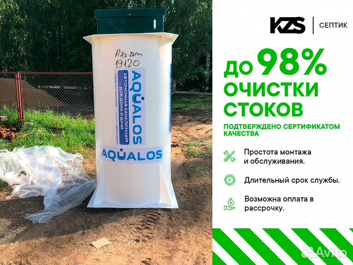 Септик под ключ