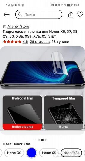 Гидрогелевая пленка на телефон honor x8a
