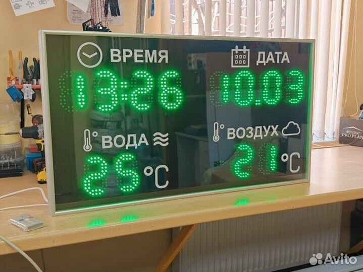 Метеостанция с выносным датчиком температуры