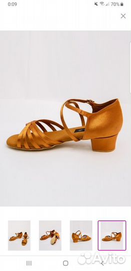 Туфли для бальных танцев