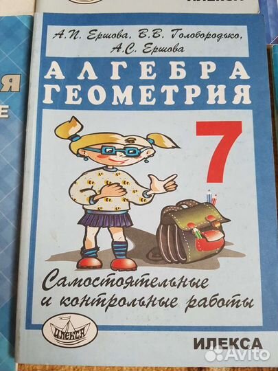 Дидактический материал 7 класс