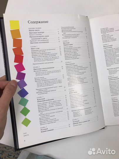 Дао цвета Литрис Айсмен