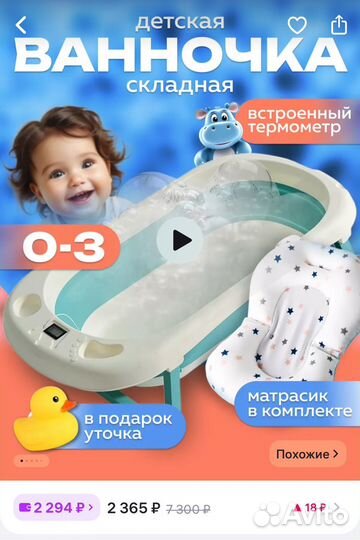 Ванночка для купания складная