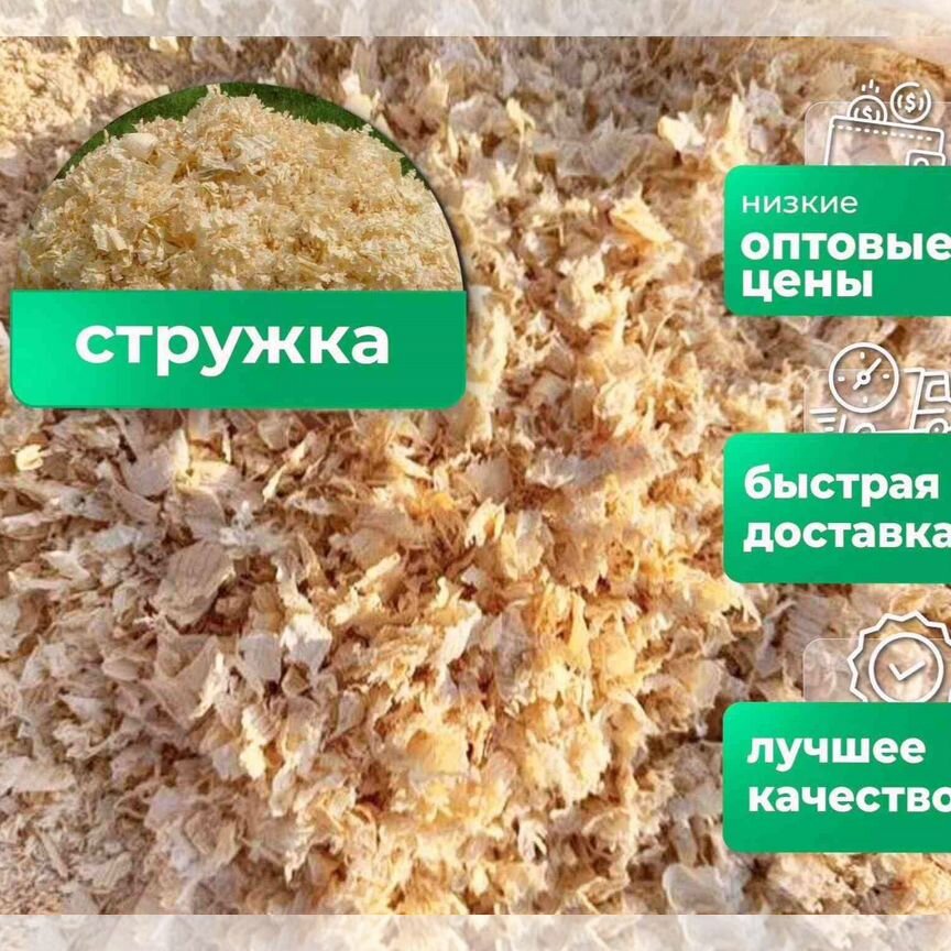 Стружка древесная опилки оптом