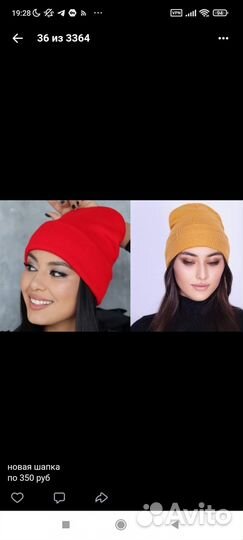 Новая шапка