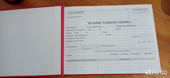 Медицинская карта малыша