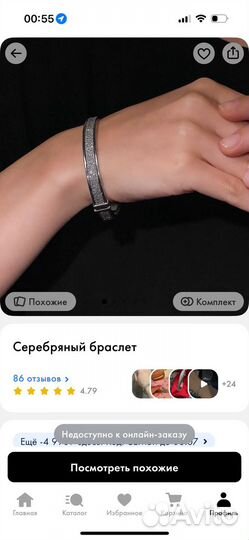 Серебряный браслет 925 проба