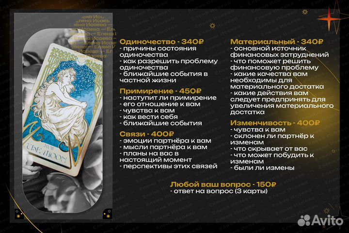 Гадание, гадание на картах таро, обучение