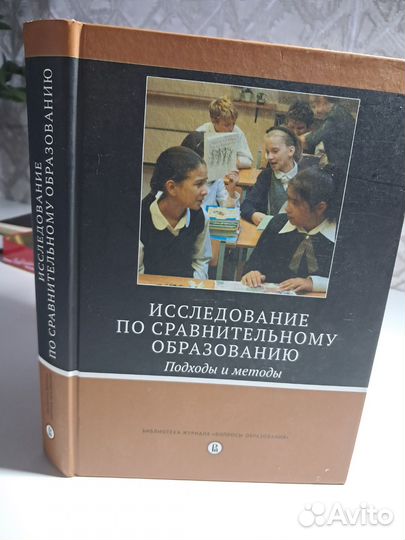 Исследование по сравнительному образованию