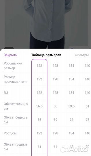 Рубашка для девочки Accola 122