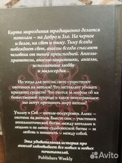 Романтическое фэнтези, Янг эдалт