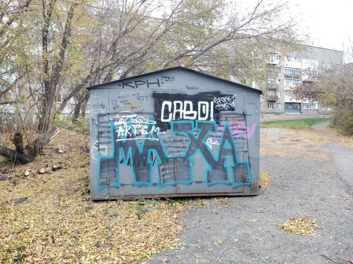 Гараж, 18 м²