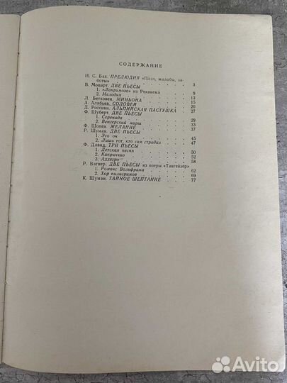 Ноты для фортепиано