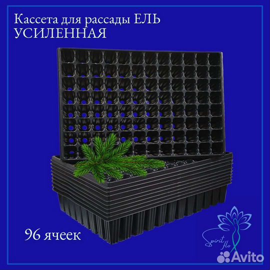 Кассета поддон для рассады