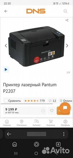 Принтер pantum p2207