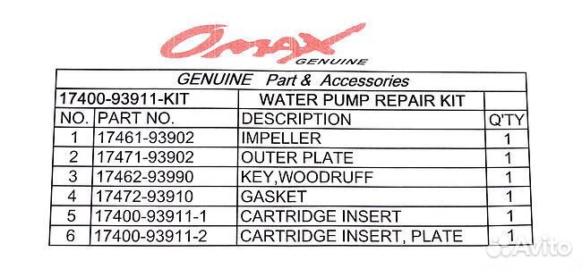 Ремкомплект помпы Suzuki DT9.9-15, Omax