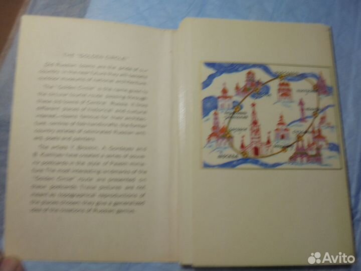 Художники Палеха Золотое Кольца Аврора Лен 1972