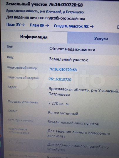 Участок 72 сот. (ИЖС)