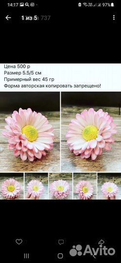 Силиконовые формы