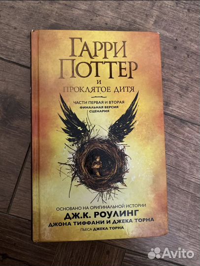 Книги гарри поттер