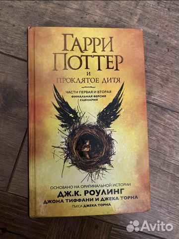 Книги гарри поттер