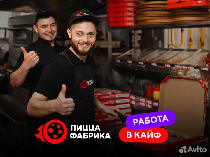 Повар-заготовщик