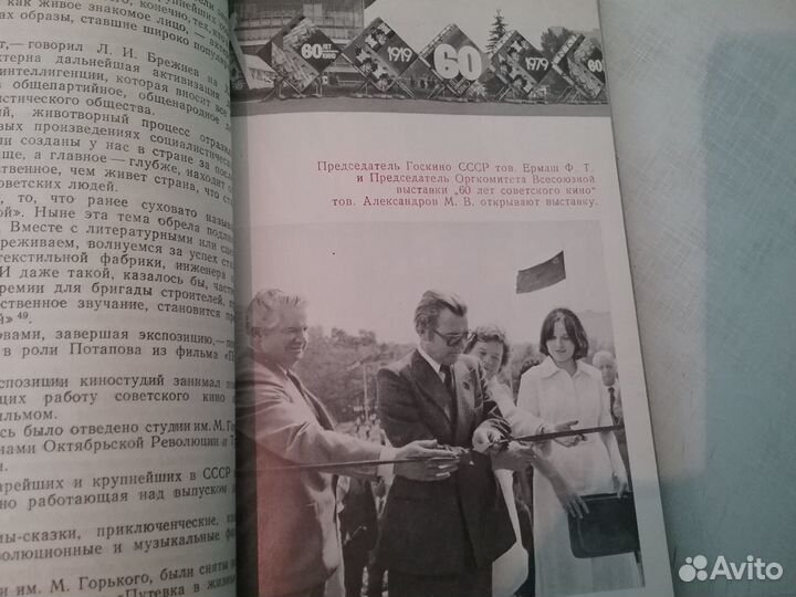 Выставка 60 лет советского кино