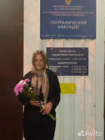 Репетитор по географии. Создание презентаций