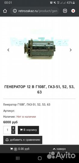 Генератор газ 51