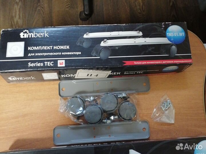 Комплект ножек для конвектора