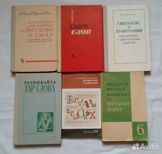 Редкие книги 1960 гг