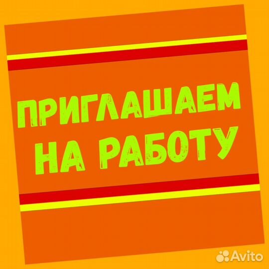 Наборщик заказов Без опыта Еженедельные выплаты