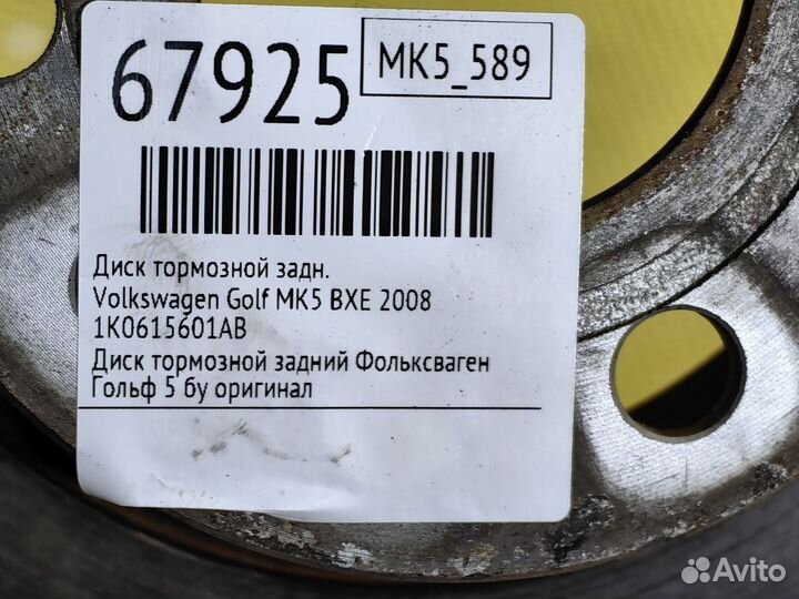 Диск тормозной задний Volkswagen Golf MK5 BXE 2008