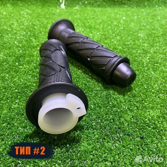 Ручка газа с грипсами на мопед мотоцикл скутер