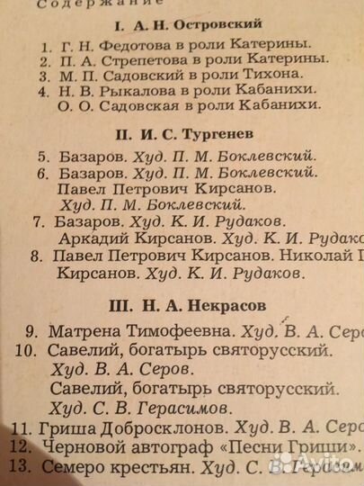 Раздаточный материал литература 9 кл