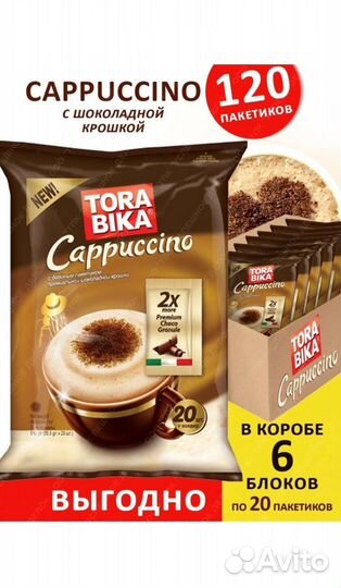 Кофейный напиток ToraBika Cappuccino 6 блоков