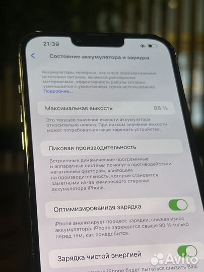 iPhone 13 Pro Max, 512 ГБ