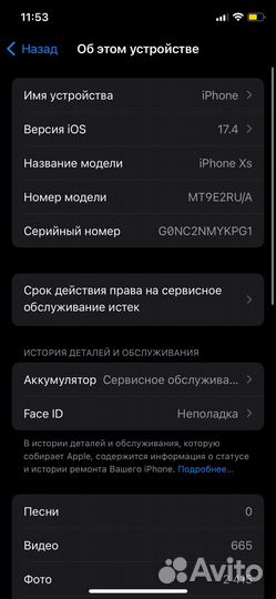iPhone Xs, 64 ГБ
