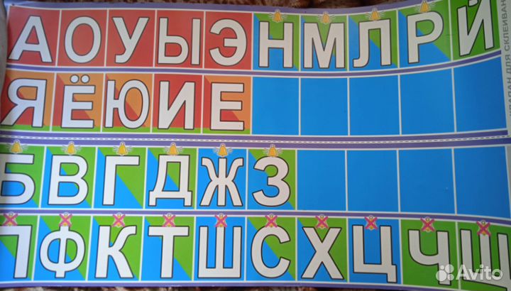 Магнитная азбука жукова