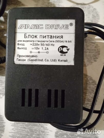 Блок питания
