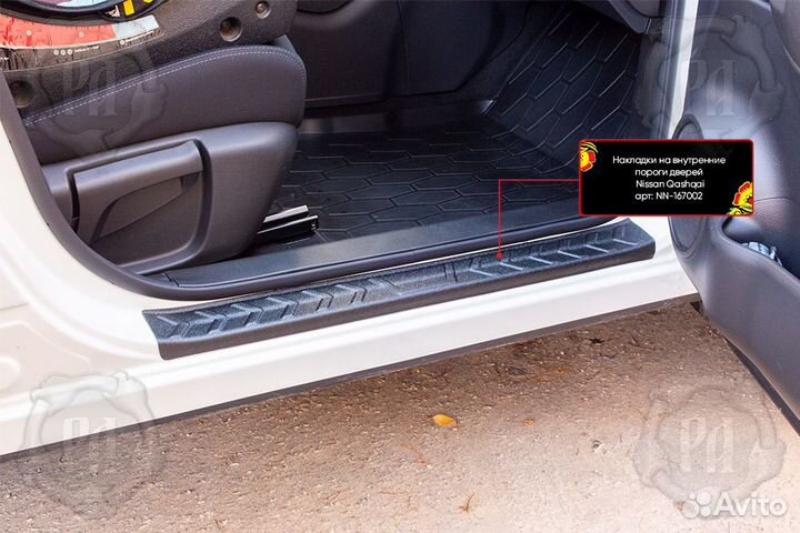 Накладки на пороги Nissan Qashqai (07-21) RA